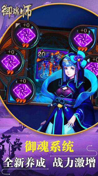 三国御魂师