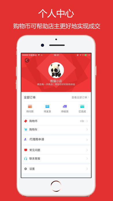 德家7mall商城苹果版