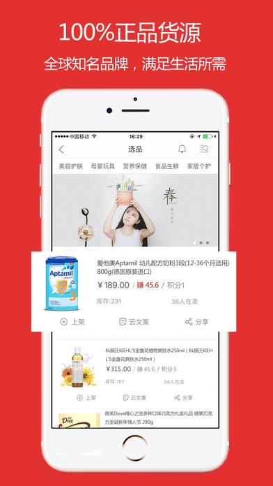 德家7mall商城苹果版