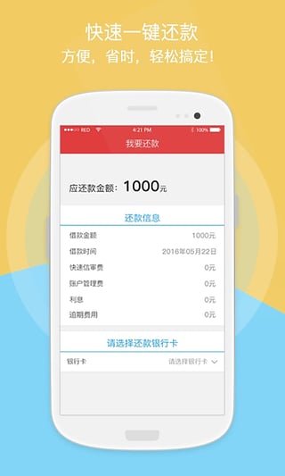 铜钱贷iOS版官方下载