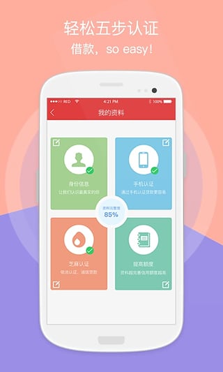 铜钱贷iOS版官方下载