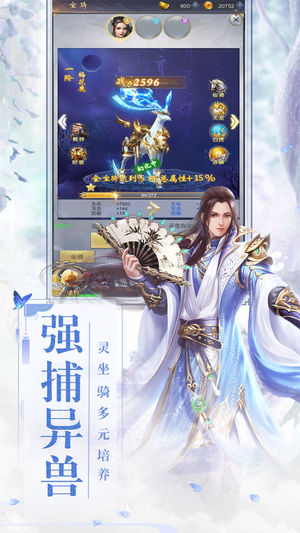 逆剑苍穹ios版