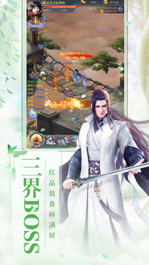 逆剑苍穹ios版