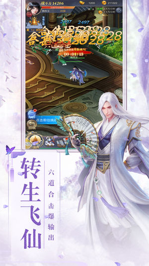 逆剑苍穹ios版