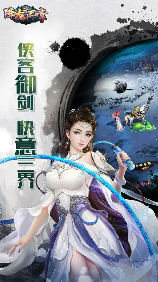 降龙十巴掌手游ios版下载