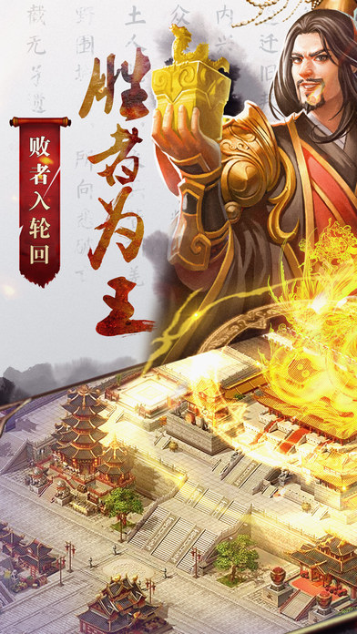 国战来了iOS版下载