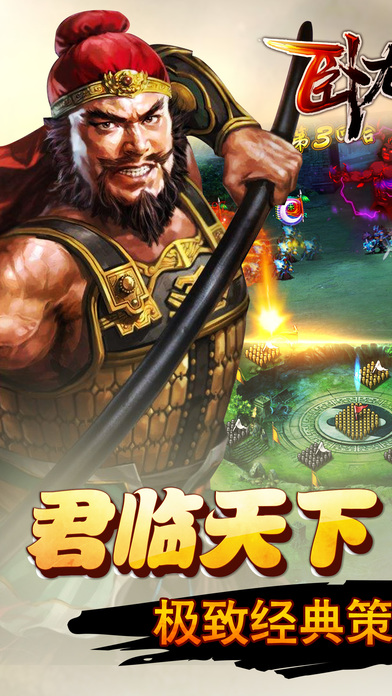 卧龙吟苹果版下载