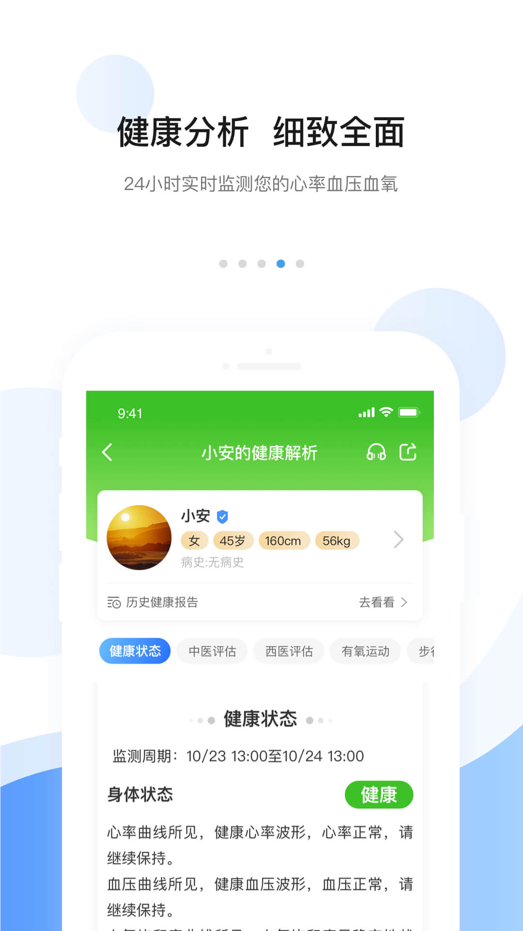 安顿app下载