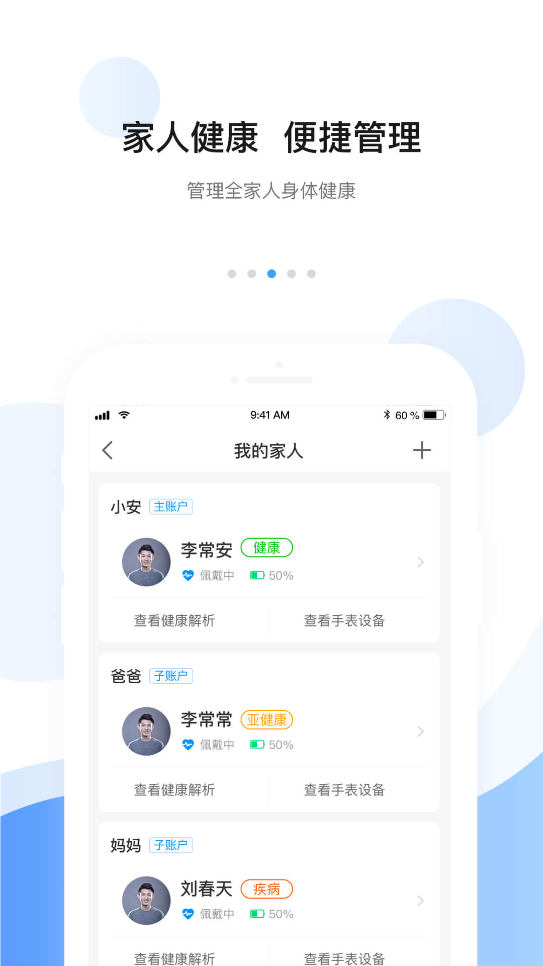 安顿app下载