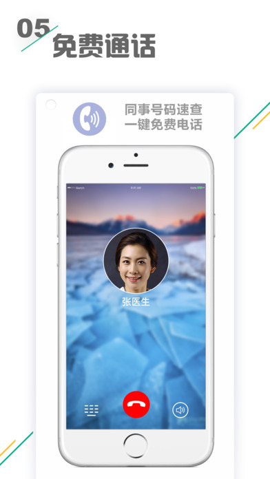 小禾医助iOS版免费下载
