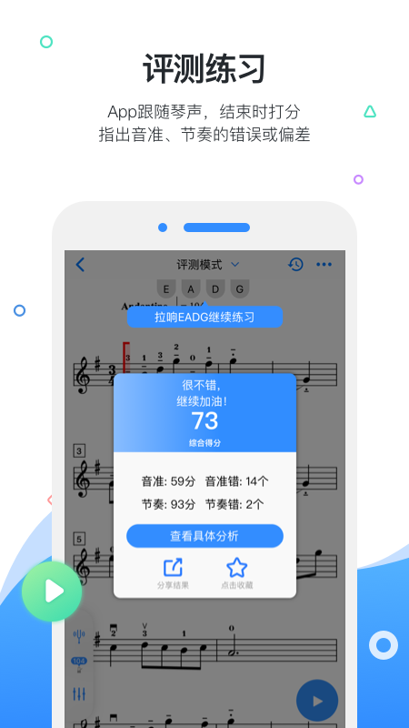 一起练琴大小提琴