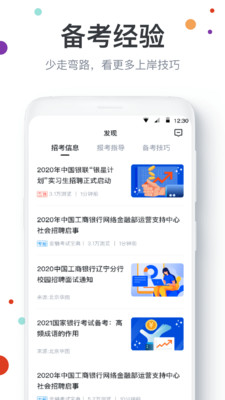 金融考试宝典 金融考试宝典