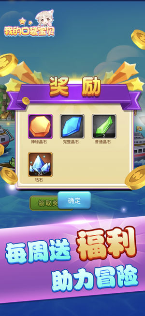 我的口袋宝贝ios版