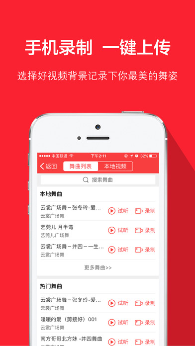 小依休ios版