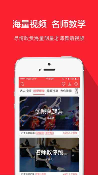 小依休ios版