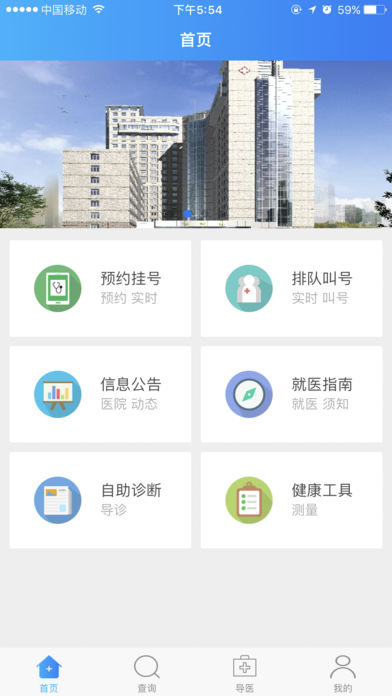 北方一附院苹果版