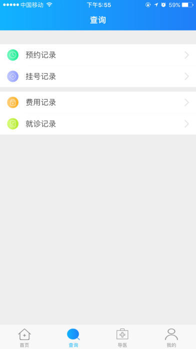 北方一附院苹果版