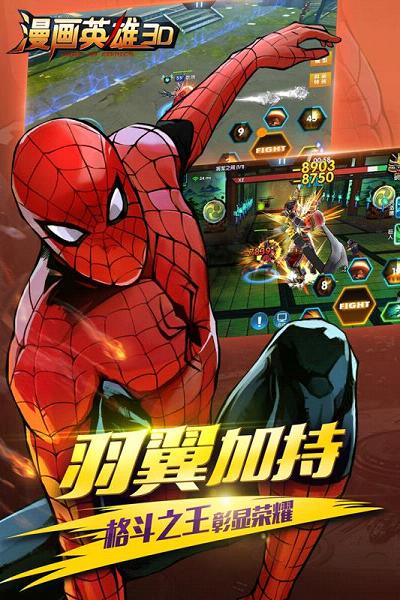 漫画英雄3Dios破解版下载