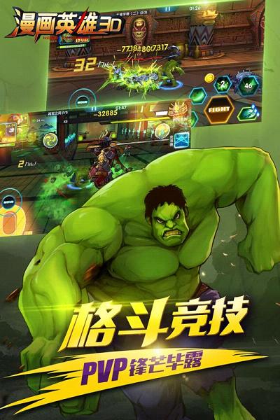 漫画英雄3Dios破解版下载