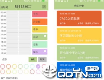 块时间