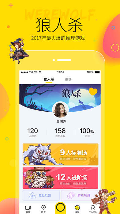 yy语音苹果官方手机版
