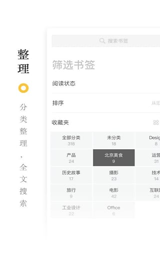 收趣云书签下载苹果版