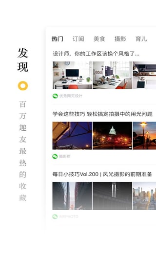 收趣云书签下载苹果版