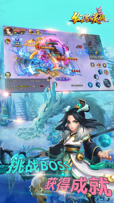 幻界灵域游戏下载