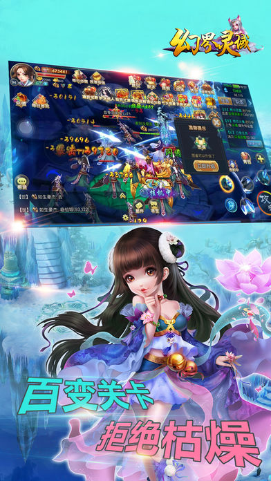 幻界灵域游戏下载