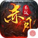 赤血霸业iOS版