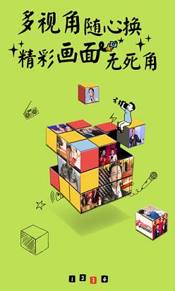 央视影音2018最新iOS版
