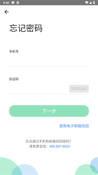 学乐云家校平台下载