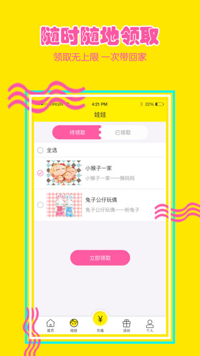 抓多多抓娃娃机苹果版下载