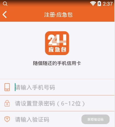 一小通顺贷app苹果版下载