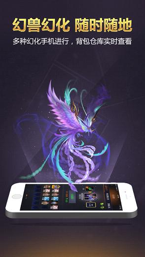 魔域盒子(掌上魔域)IOS版下载