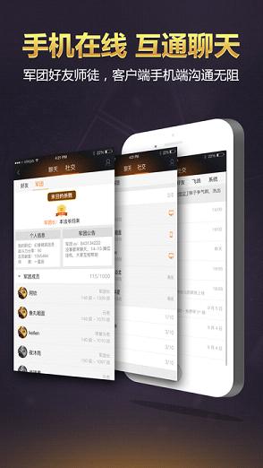 魔域盒子(掌上魔域)IOS版下载