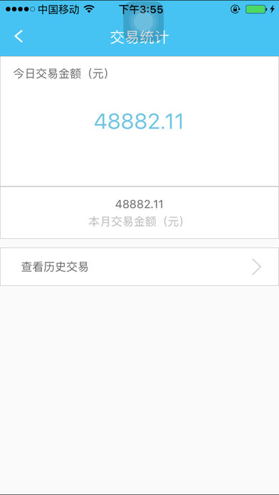 支付通签约宝ios下载