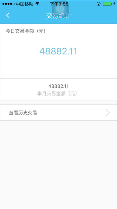 支付通签约宝ios下载