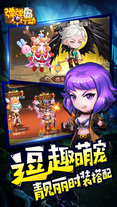 弹弹岛行动iOS版