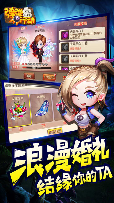 弹弹岛行动iOS版