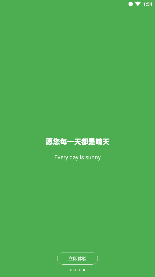 世界天气预报应用