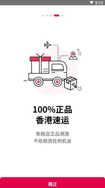 免税仓库