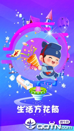 惠三秦app下载