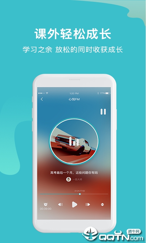 大师100