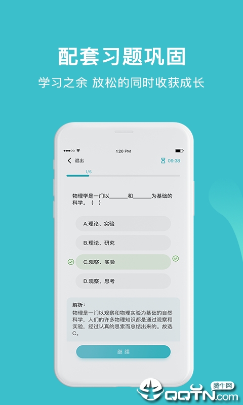 大师100