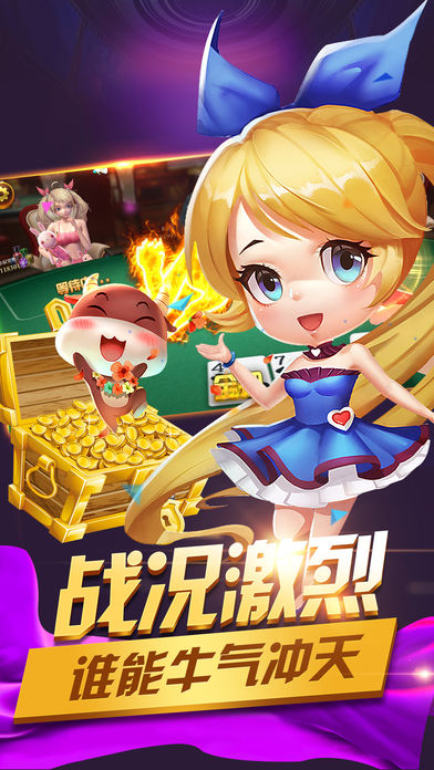 心跳牛牛手游ios版下载
