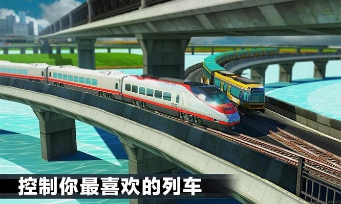 真实城市火车驾驶app