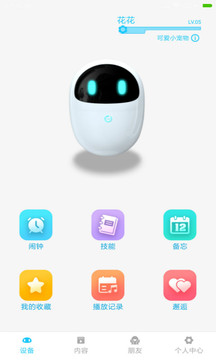 公子小白C苹果版