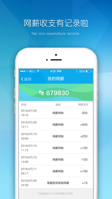 易班app iPad/iPhone版下载