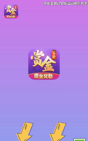 一猜到底赚钱游戏